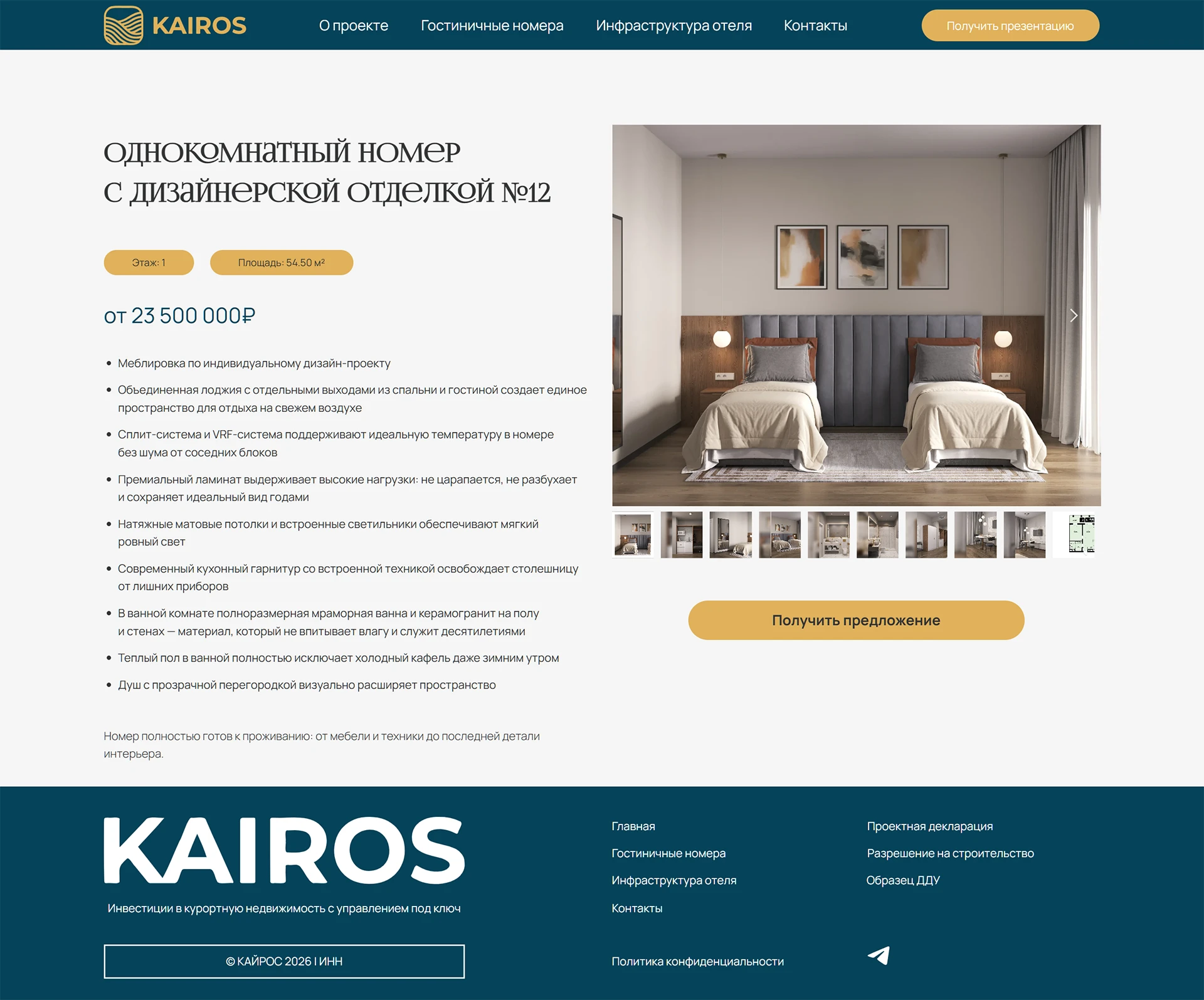 kairosanapa.ru_apartment012